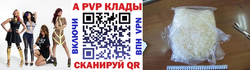 Alfa_PVP СК КРИС  Купить закладки  Семёнов 