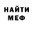 Меф VHQ Valentina Bobyr