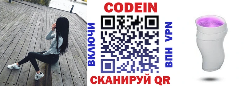 Кодеиновый сироп Lean напиток Lean (лин)  Купить закладки  Семёнов 