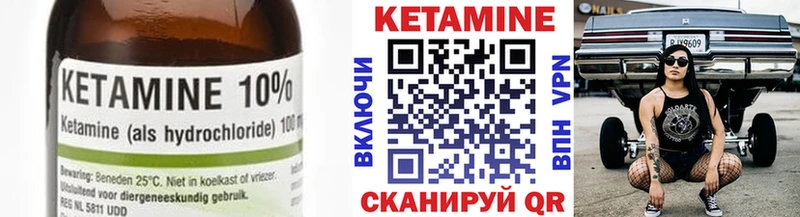 КЕТАМИН VHQ  Купить где  Семёнов 