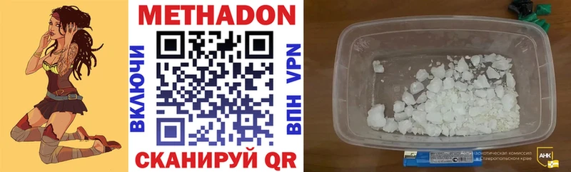 Метадон VHQ  Купить закладки  Семёнов 