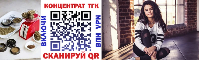 ТГК концентрат  Купить где  Семёнов 